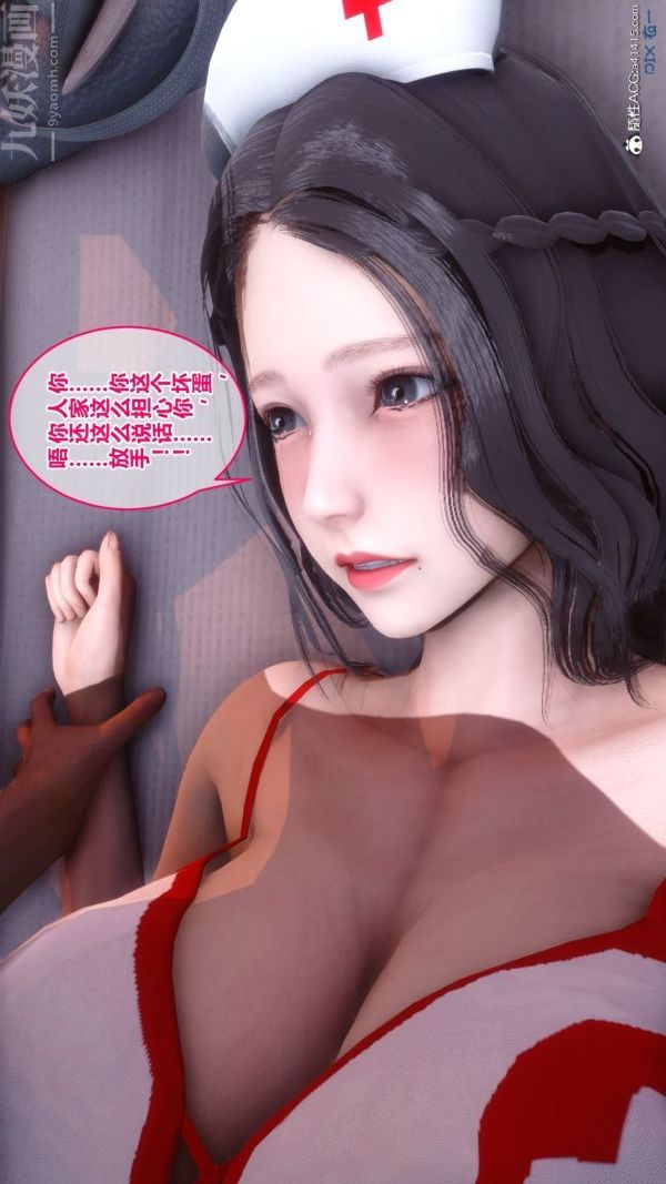 《[3D]秘密》漫画 第19章-01話
