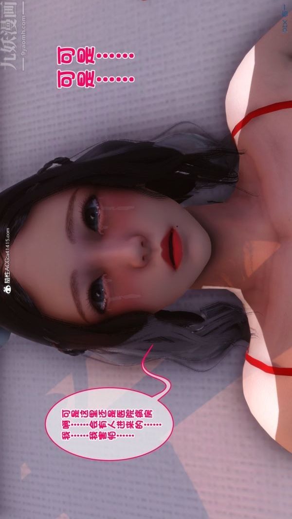 《[3D]秘密》漫画 第19章-01話
