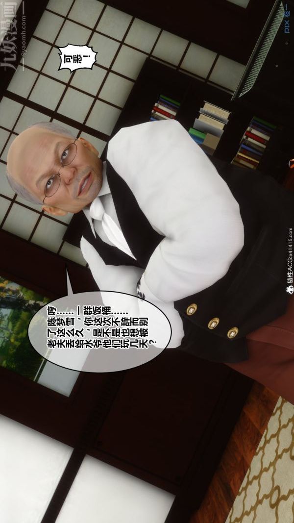 《[3D]秘密》漫画 第19章-01話