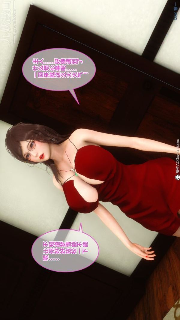 《[3D]秘密》漫画 第19章-01話