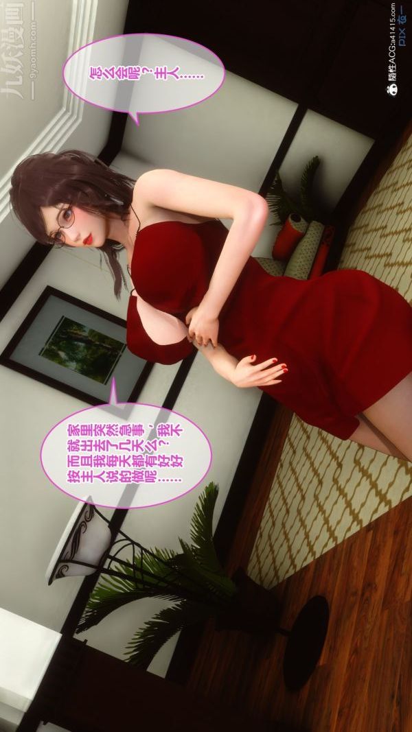 《[3D]秘密》漫画 第19章-01話