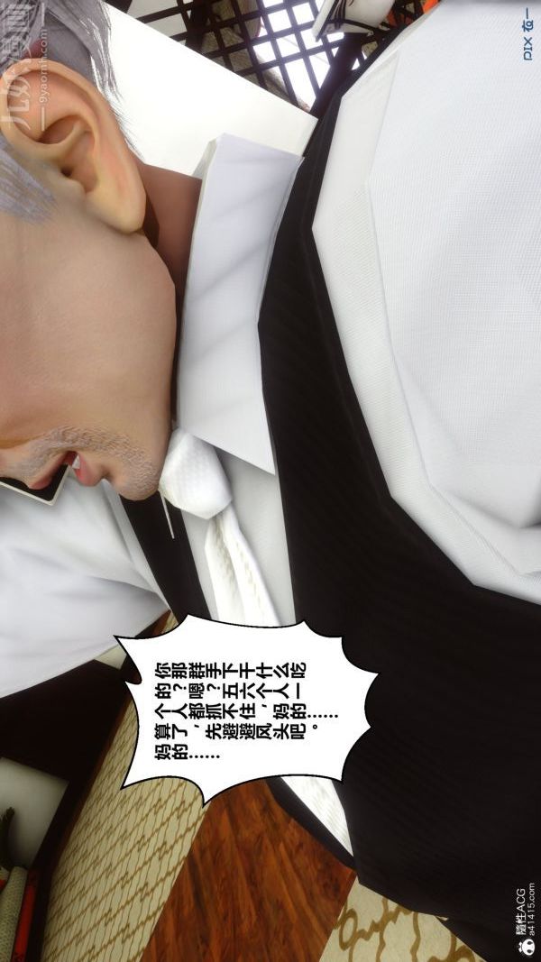 《[3D]秘密》漫画 第19章-01話