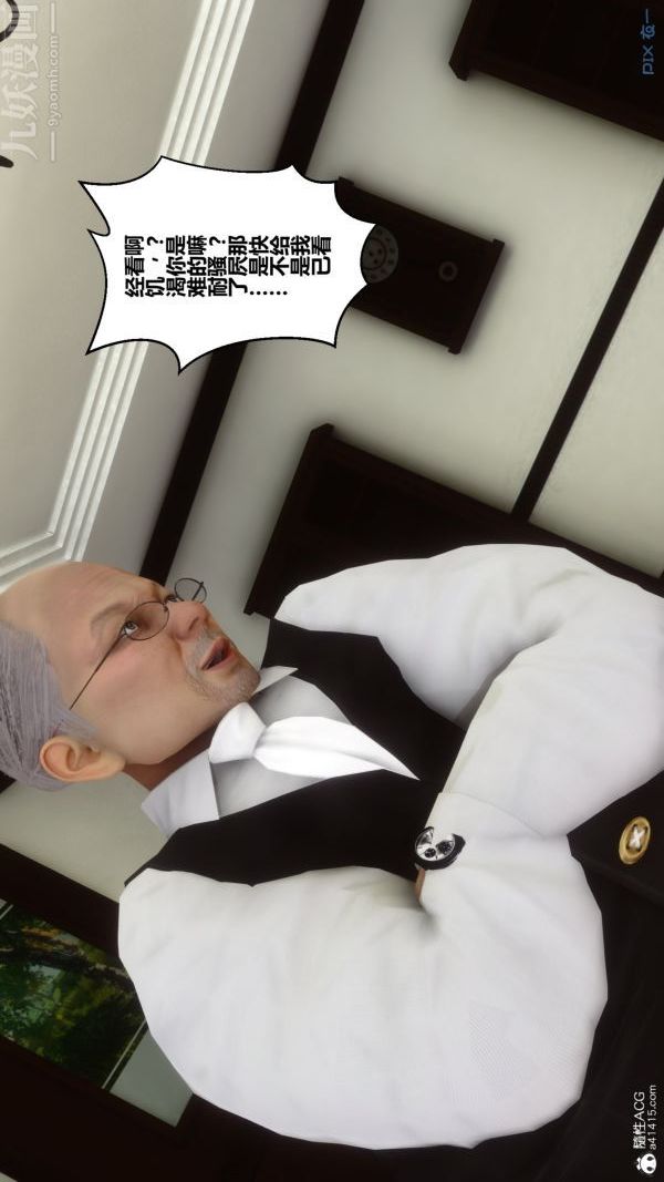 《[3D]秘密》漫画 第19章-01話