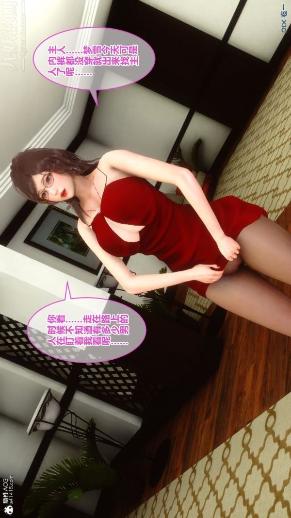 《[3D]秘密》漫画 第19章-01話