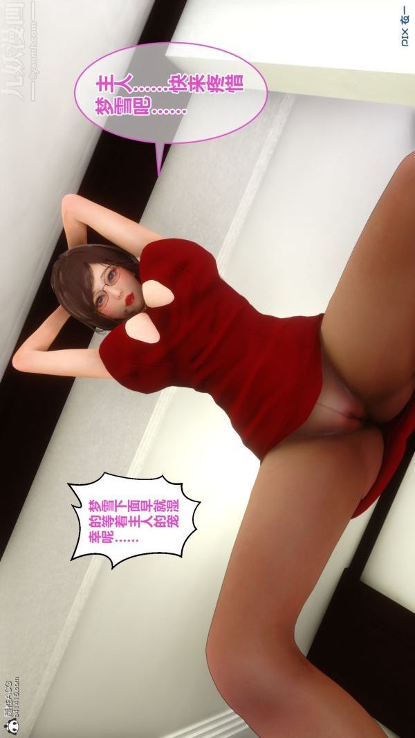 《[3D]秘密》漫画 第19章-01話