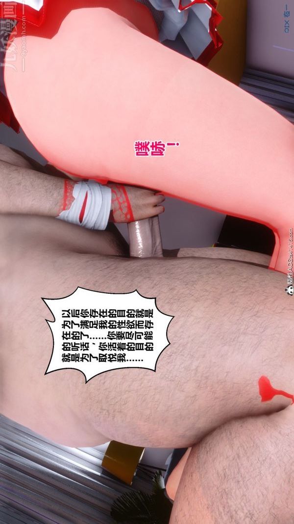 《[3D]秘密》漫画 第19章-02話