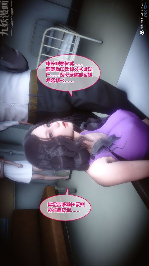 《[3D]秘密》漫画 第19章-02話