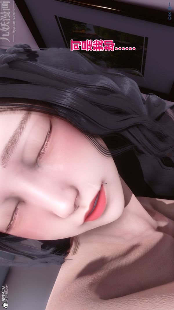 《[3D]秘密》漫画 第19章-02話