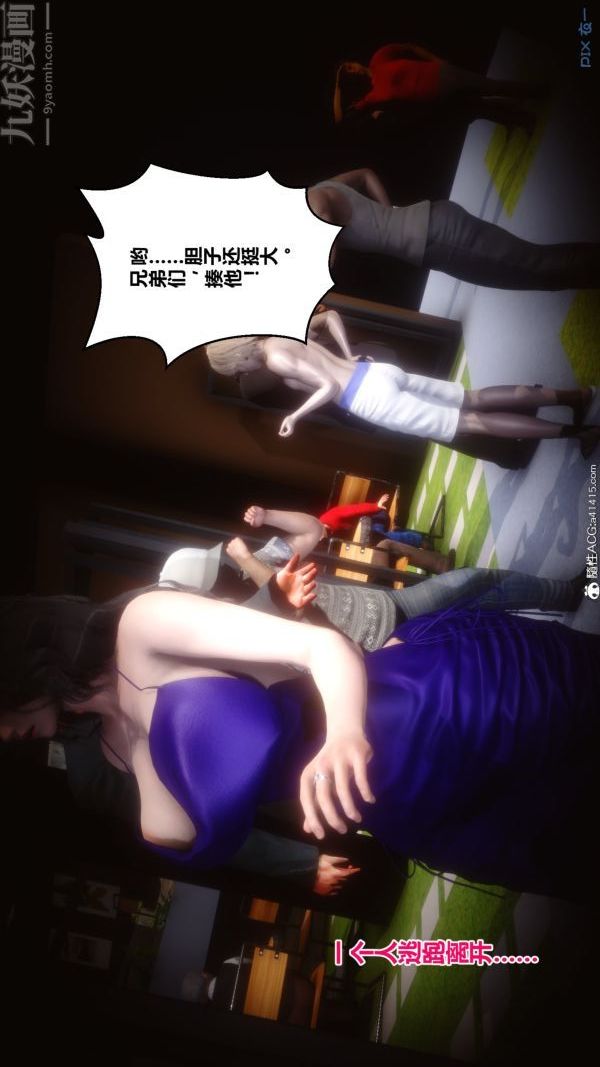 《[3D]秘密》漫画 第19章-02話
