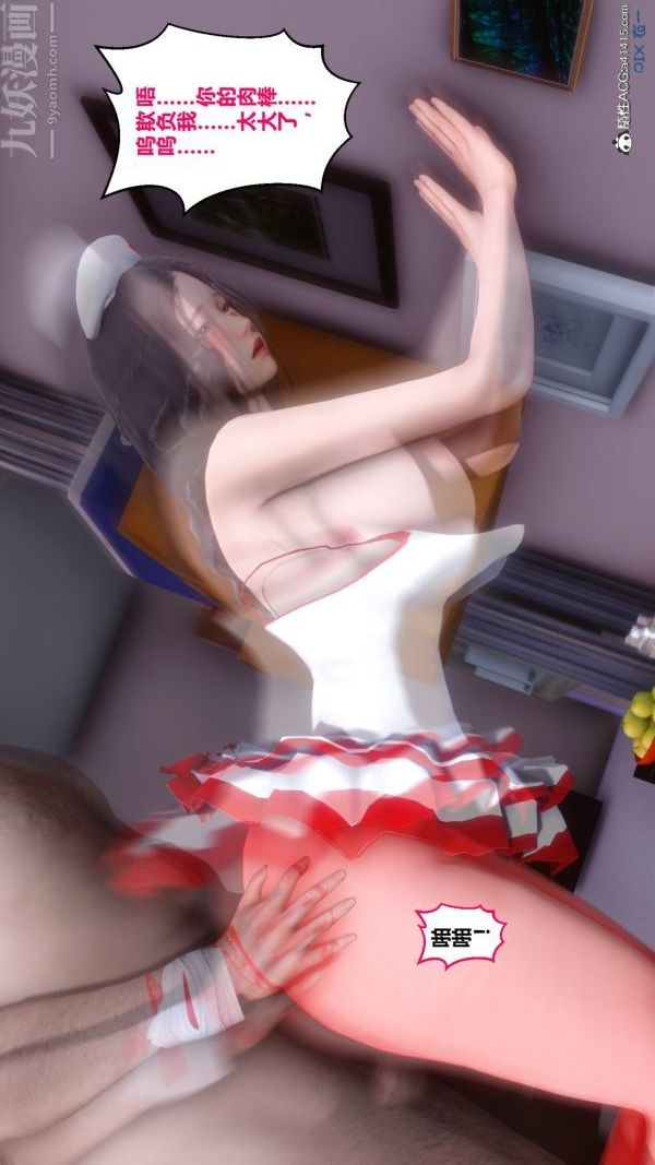 《[3D]秘密》漫画 第19章-02話