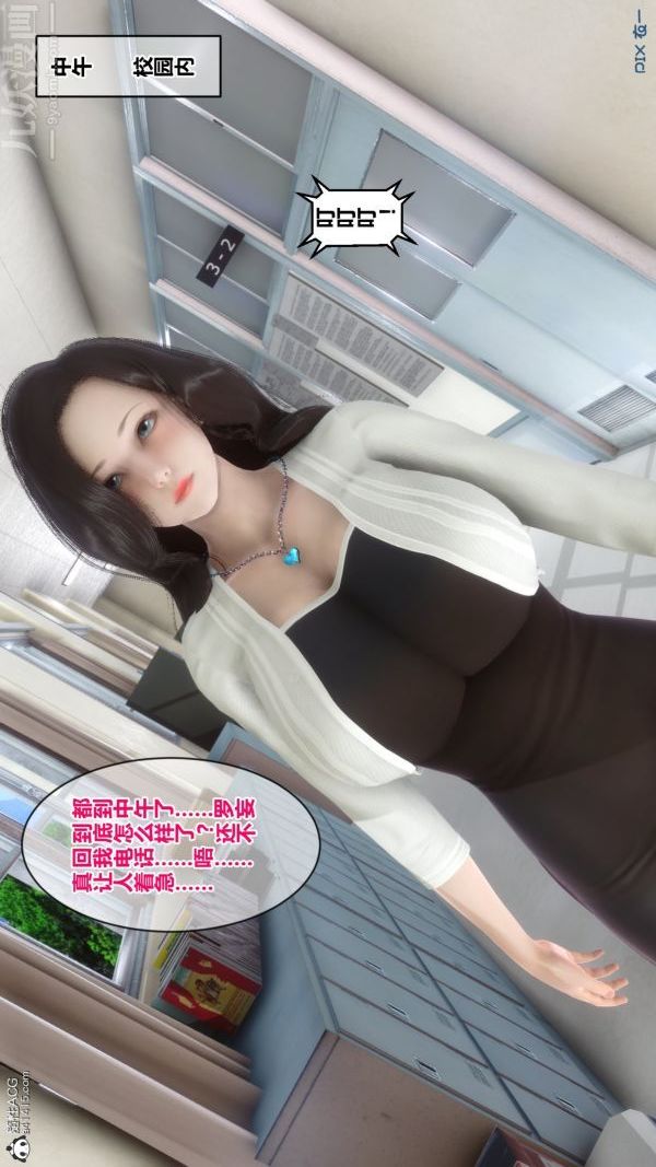 《[3D]秘密》漫画 第19章-02話