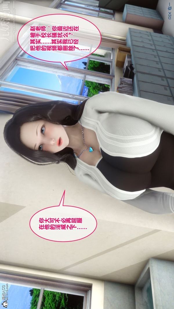 《[3D]秘密》漫画 第19章-02話