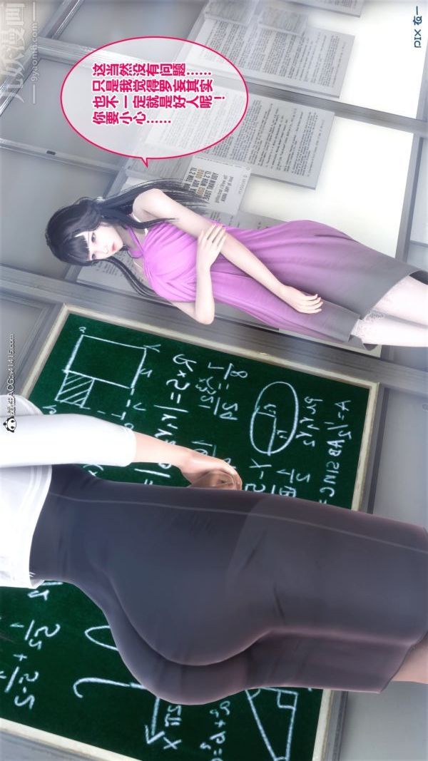 《[3D]秘密》漫画 第19章-02話