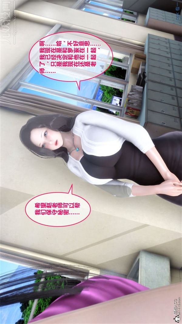 《[3D]秘密》漫画 第19章-02話