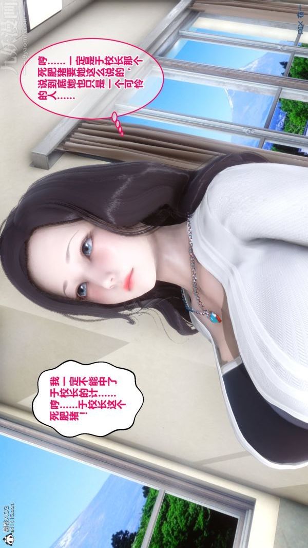 《[3D]秘密》漫画 第19章-02話