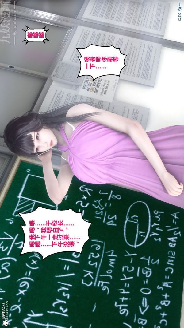《[3D]秘密》漫画 第19章-02話