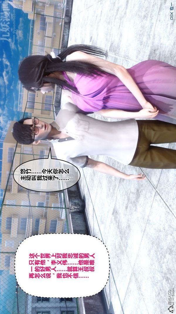 《[3D]秘密》漫画 第19章-02話