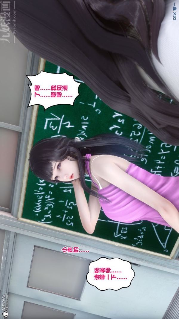 《[3D]秘密》漫画 第19章-02話