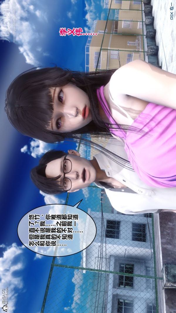 《[3D]秘密》漫画 第19章-02話