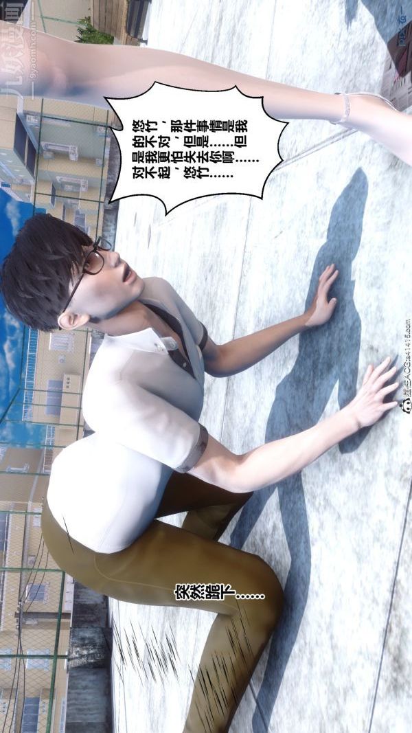 《[3D]秘密》漫画 第19章-02話