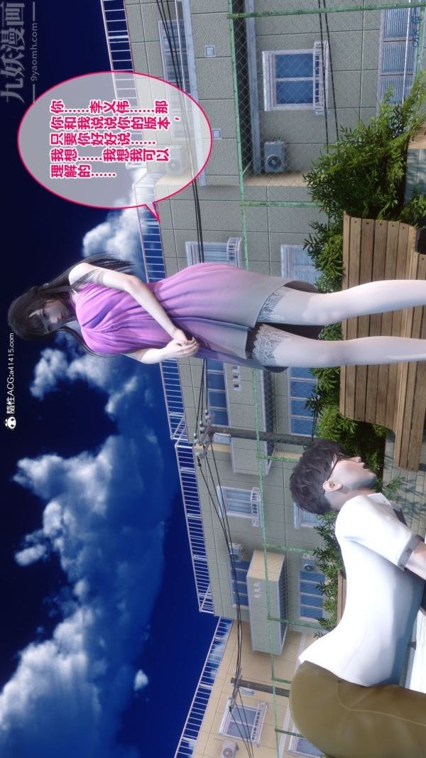 《[3D]秘密》漫画 第19章-02話