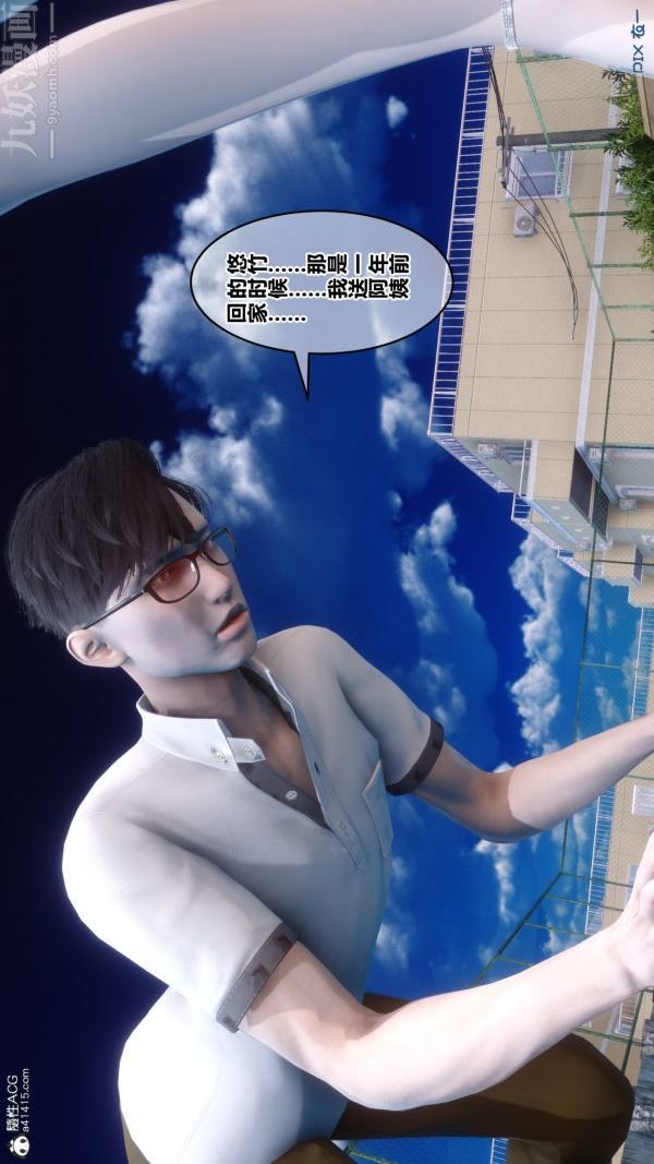 《[3D]秘密》漫画 第19章-02話