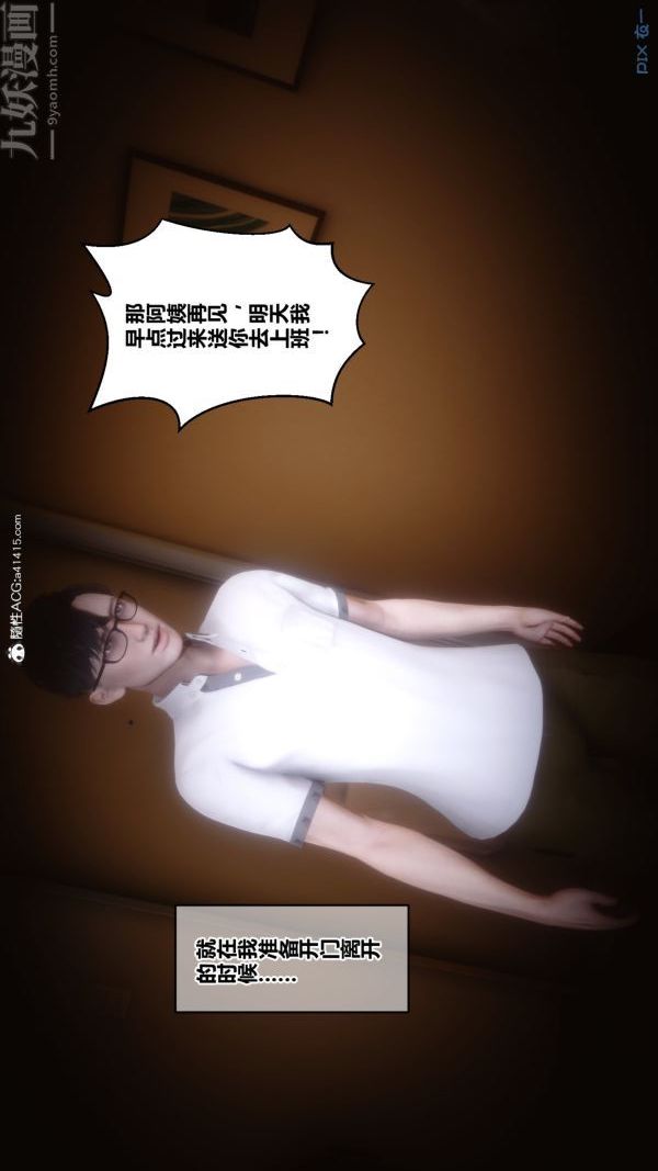 《[3D]秘密》漫画 第19章-02話
