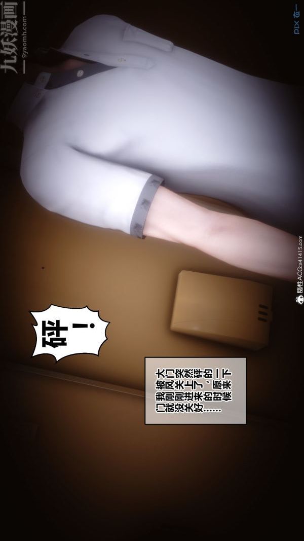 《[3D]秘密》漫画 第19章-02話