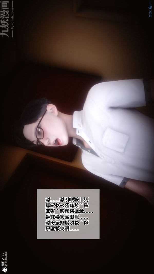 《[3D]秘密》漫画 第19章-02話