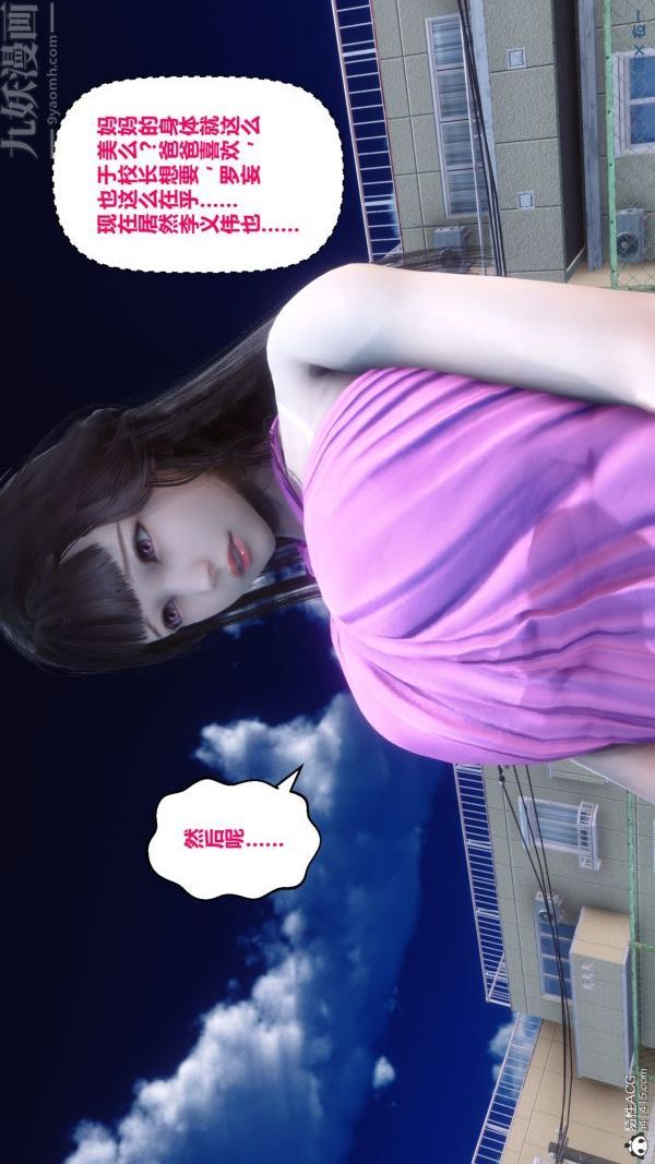 《[3D]秘密》漫画 第19章-02話