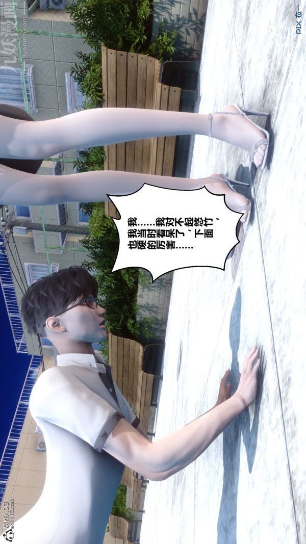 《[3D]秘密》漫画 第19章-02話
