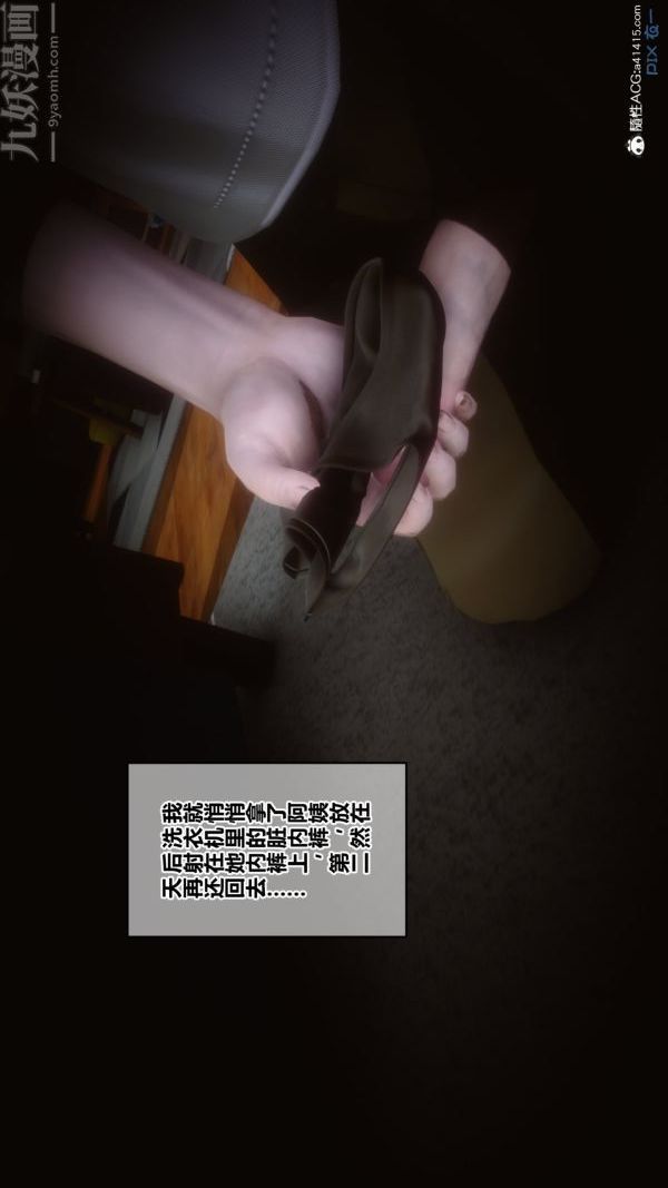 《[3D]秘密》漫画 第19章-02話