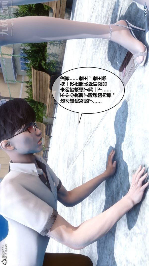 《[3D]秘密》漫画 第19章-02話