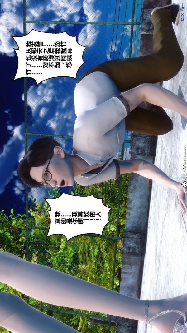 《[3D]秘密》漫画 第19章-02話