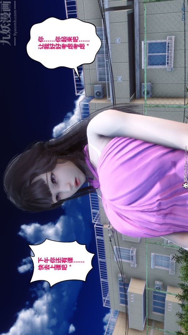 《[3D]秘密》漫画 第19章-02話