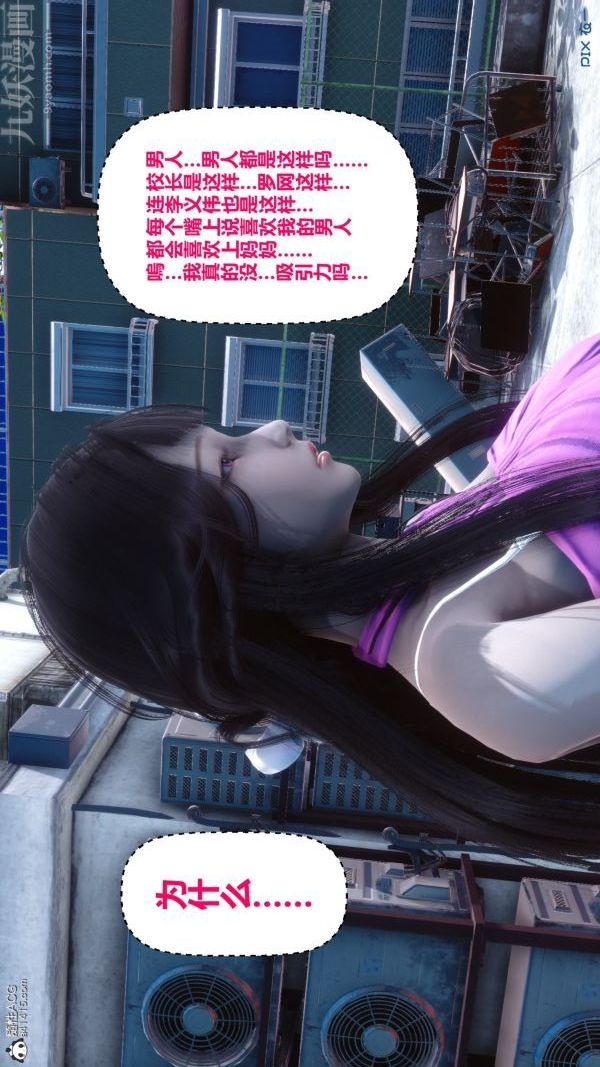 《[3D]秘密》漫画 第19章-02話