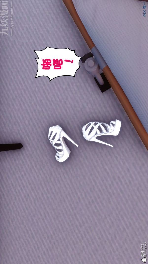 《[3D]秘密》漫画 第19章-03話