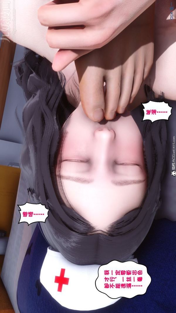 《[3D]秘密》漫画 第19章-03話