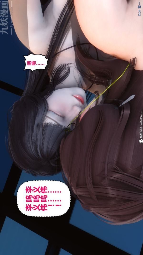 《[3D]秘密》漫画 第19章-03話