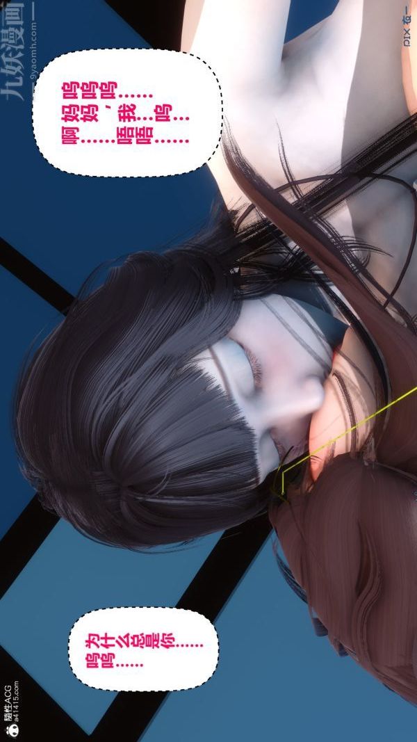 《[3D]秘密》漫画 第19章-03話