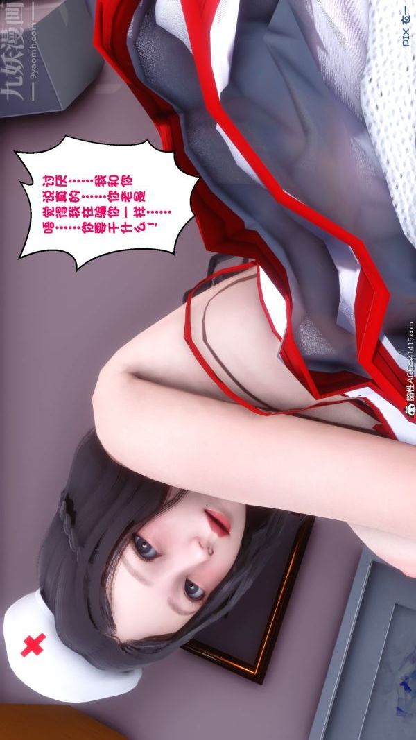 《[3D]秘密》漫画 第19章-04話