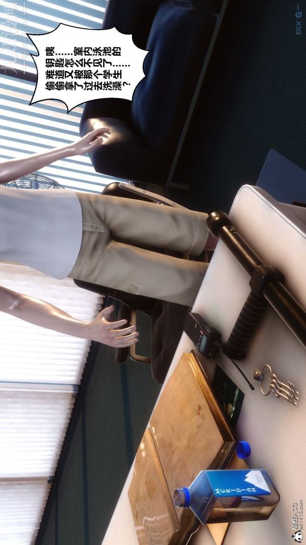 《[3D]秘密》漫画 第19章-04話