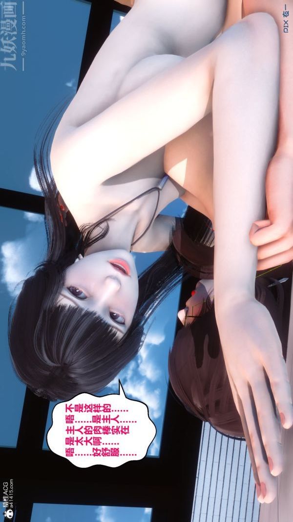 《[3D]秘密》漫画 第19章-04話