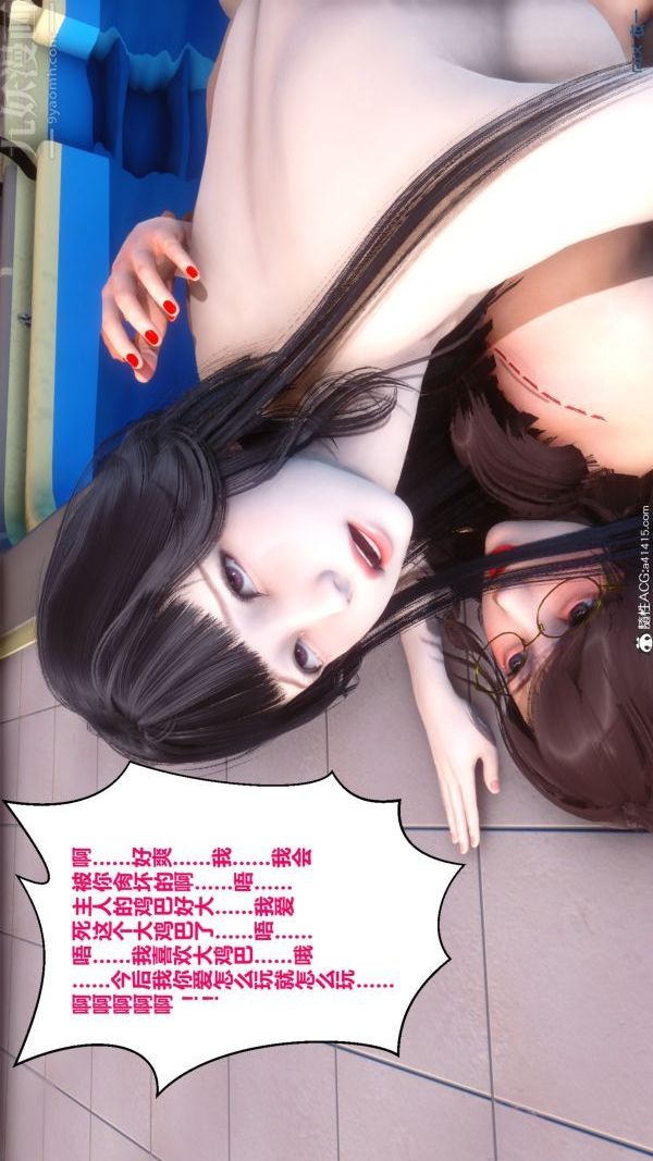 《[3D]秘密》漫画 第19章-04話