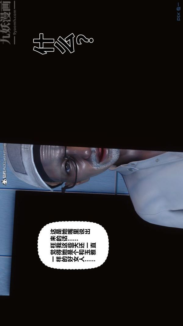 《[3D]秘密》漫画 第19章-04話