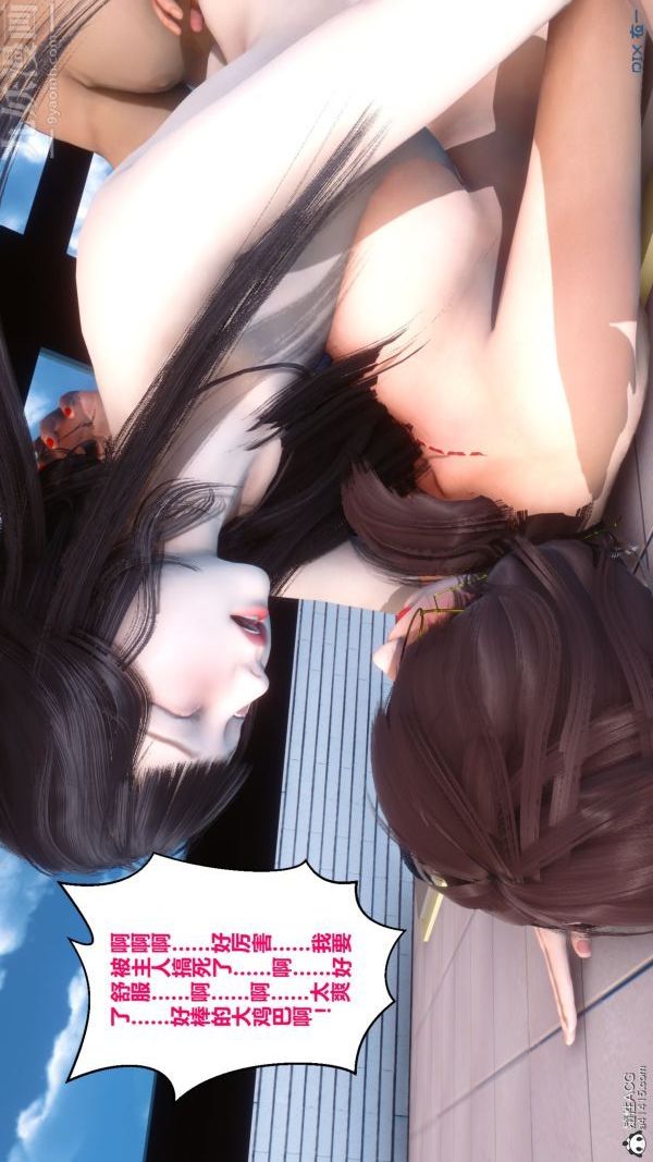 《[3D]秘密》漫画 第19章-04話