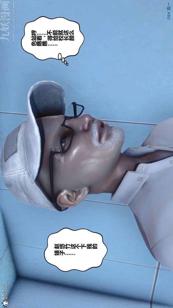 《[3D]秘密》漫画 第19章-04話