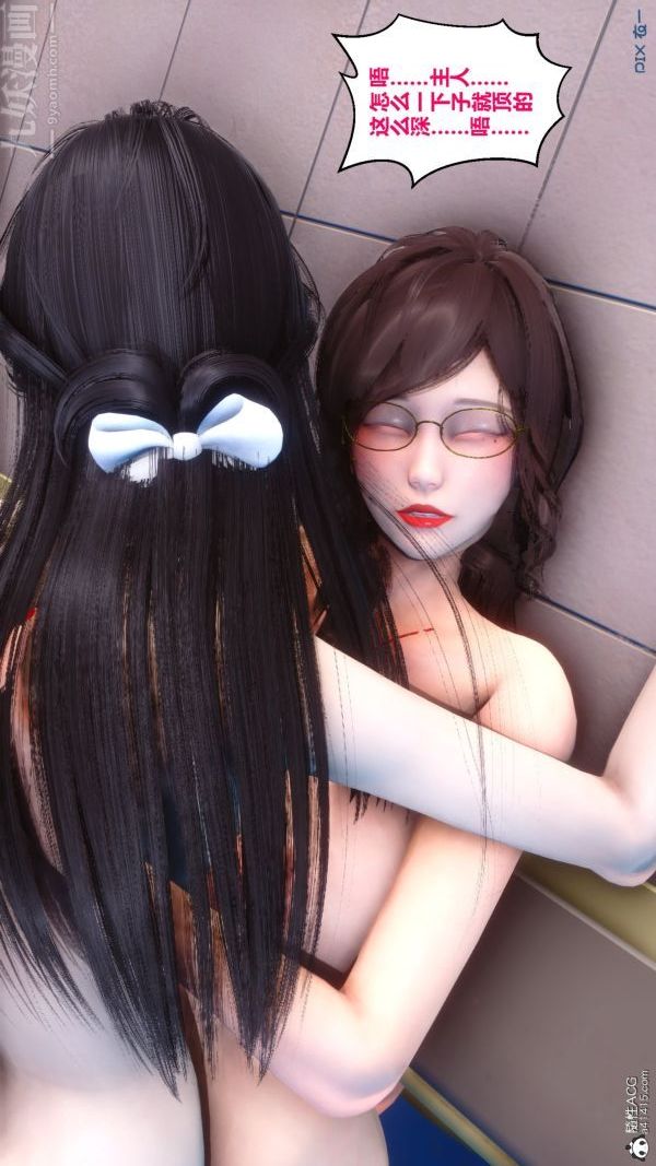 《[3D]秘密》漫画 第19章-04話