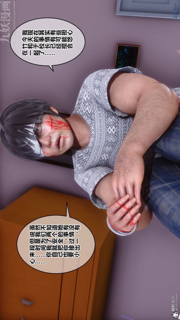 《[3D]秘密》漫画 第19章-04話