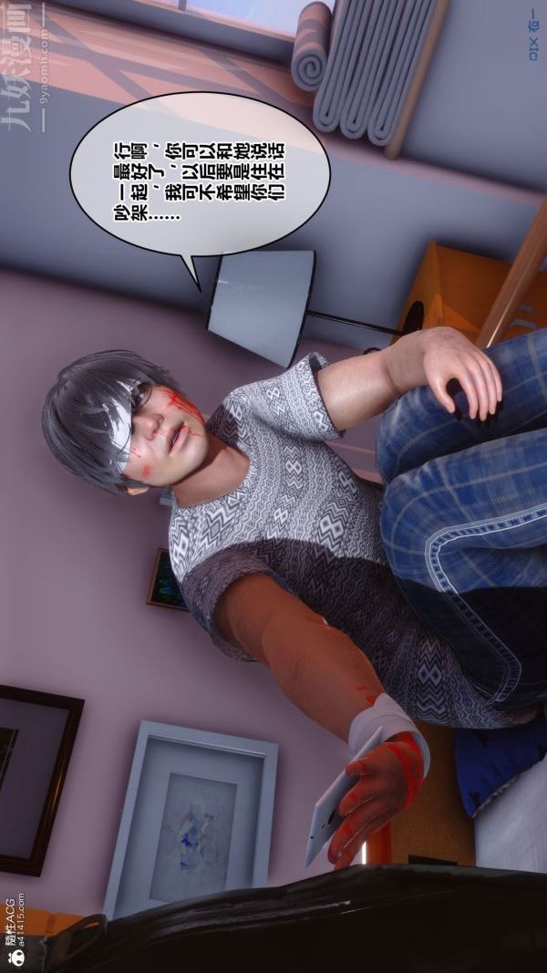《[3D]秘密》漫画 第19章-04話